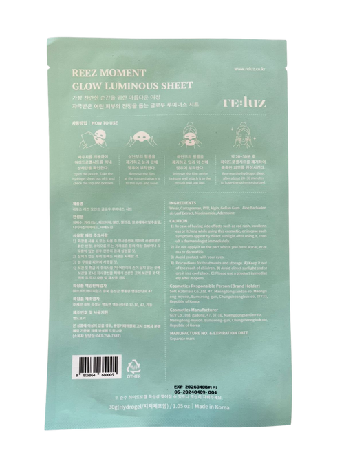 Mascarilla Facial Iluminadora e Hidratante - RE:LUZ GLOW LUMINOUS SHEET - hover